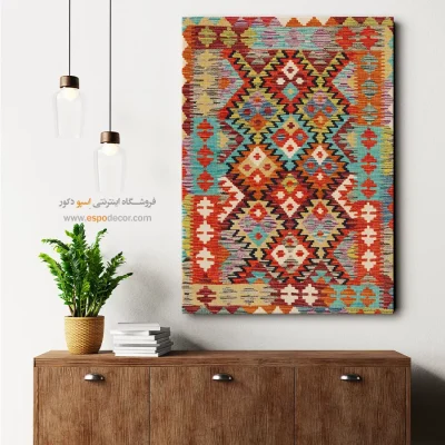 چاپ تابلو بوم گلیم افغانی برای طراحی‌های لوکس - کمان – تابلو گلیم افغان - اسپو دکور