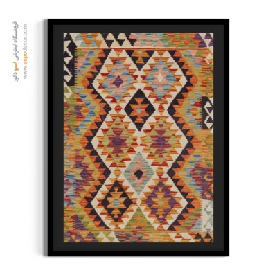 چاپ بوم با طرح گلیم افغانی برای فضاهای مدرن - گلیم ‌نوین – تابلو گلیم افغان - اسپو دکور