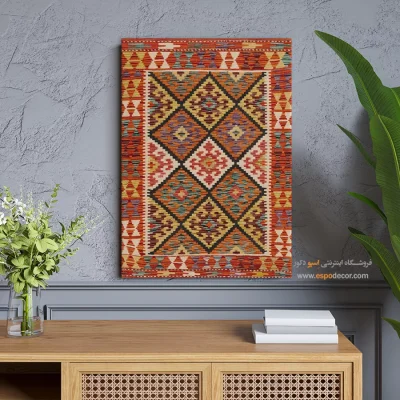 چاپ تابلو بوم گلیم افغانی با طراحی اختصاصی - همیشگی – تابلو گلیم افغان - اسپو دکور