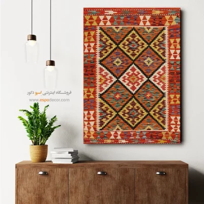چاپ تابلو بوم گلیم افغانی با طراحی اختصاصی - همیشگی – تابلو گلیم افغان - اسپو دکور