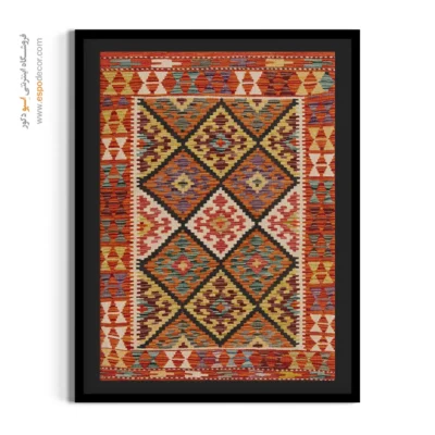 چاپ تابلو بوم گلیم افغانی با طراحی اختصاصی - همیشگی – تابلو گلیم افغان - اسپو دکور
