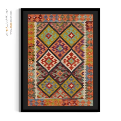 چاپ بوم با طرح گلیم‌های افغانی اصیل - ‌ماهر – تابلو گلیم افغان - اسپو دکور