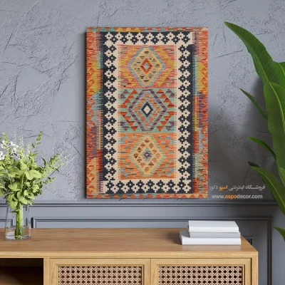 چاپ تابلو گلیم افغان روی بوم برای فضاهای هنری - ‌گنبد – تابلو گلیم افغان - اسپو دکور