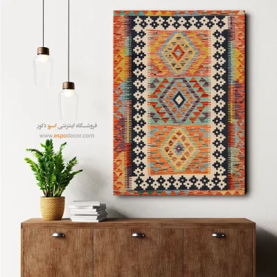 چاپ تابلو گلیم افغان روی بوم برای فضاهای هنری - ‌گنبد – تابلو گلیم افغان - اسپو دکور