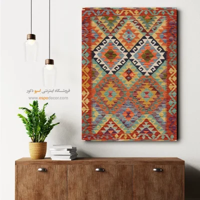 چاپ تابلو بوم با طرح‌های اصیل گلیم افغانی - نقش ‌وار – تابلو گلیم افغان - اسپو دکور