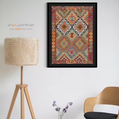چاپ تابلو بوم با طرحهای اصیل گلیم افغانی - نقش وار – تابلو گلیم افغان - اسپو دکور