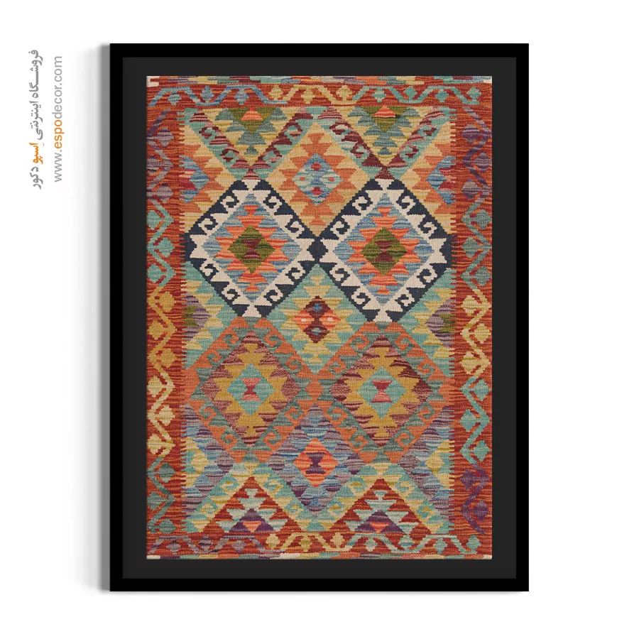 چاپ تابلو بوم با طرحهای اصیل گلیم افغانی - نقش وار – تابلو گلیم افغان - اسپو دکور