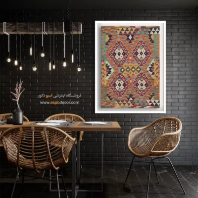 تابلو بوم گلیم افغانی با چاپ‌های باکیفیت بالا - ‌نگاه ‌نو – تابلو گلیم افغان - اسپو دکور