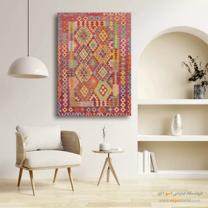 چاپ گلیم افغان روی بوم با قاب چوبی شیک