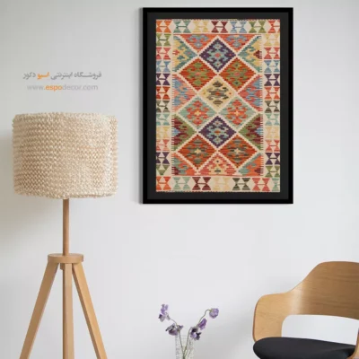 چاپ طرحهای گلیم افغانی روی بوم بهصورت سفارشی - سرمد – تابلو گلیم افغان - اسپو دکور