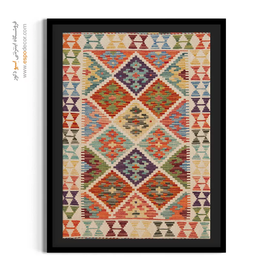 چاپ طرحهای گلیم افغانی روی بوم بهصورت سفارشی - سرمد – تابلو گلیم افغان - اسپو دکور