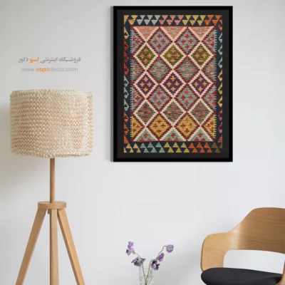 چاپ طرح گلیم افغانی روی بوم برای فضاهای رسمی - ‌باستان – تابلو گلیم افغان - اسپو دکور