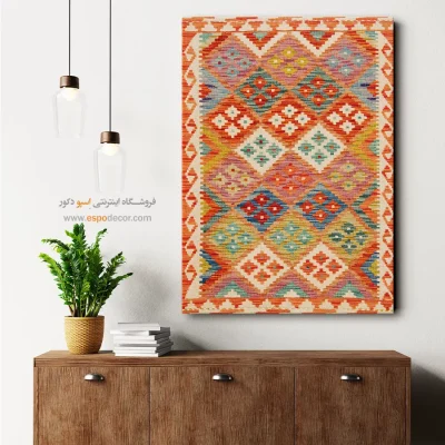 تابلو گلیم افغانی با چاپ روی بوم و قاب مدرن - میراث – تابلو گلیم افغان - اسپو دکور