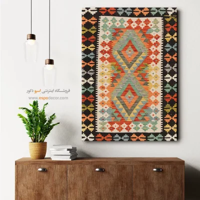 تابلو بوم با طرح چاپی گلیم مناسب فضای نشیمن - ‌مهر – تابلو گلیم افغان - اسپو دکور