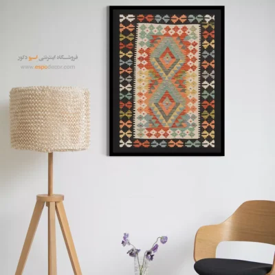 تابلو بوم با طرح چاپی گلیم مناسب فضای نشیمن - ‌مهر – تابلو گلیم افغان - اسپو دکور