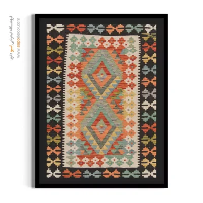 تابلو بوم با طرح چاپی گلیم مناسب فضای نشیمن - ‌مهر – تابلو گلیم افغان - اسپو دکور