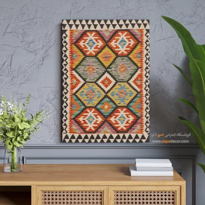چاپ گلیم افغانی روی بوم برای طراحی دکور خلاقانه - ‌زرین – تابلو گلیم افغان - اسپو دکور