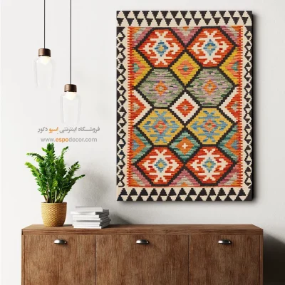 چاپ گلیم افغانی روی بوم برای طراحی دکور خلاقانه - ‌زرین – تابلو گلیم افغان - اسپو دکور