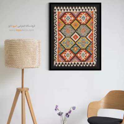 چاپ گلیم افغانی روی بوم برای طراحی دکور خلاقانه - ‌زرین – تابلو گلیم افغان - اسپو دکور
