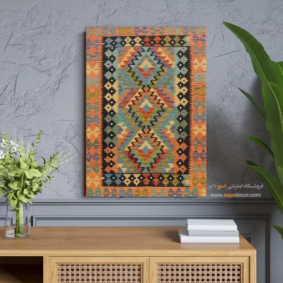 تابلو بوم با طرحهای گلیم افغانی مناسب فضاهای کوچک