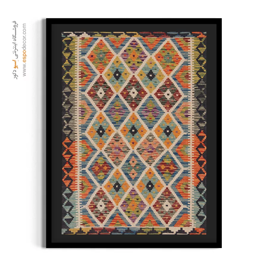 چاپ گلیم افغان روی بوم برای تزئین دیوار لابی هتل - آفتاب – تابلو گلیم افغان - اسپو دکور