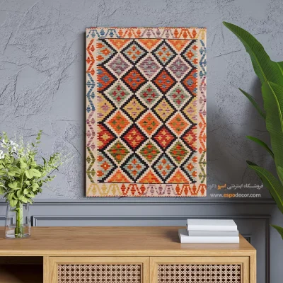 تابلو بوم گلیم افغانی با چاپ طرح‌های مدرن و انتزاعی - ‌شیرین – تابلو گلیم افغان - اسپو دکور