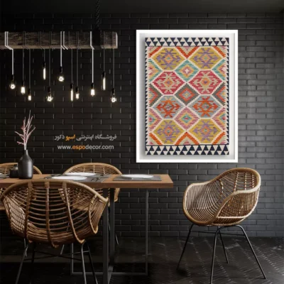 چاپ تابلو گلیم افغان روی بوم با رنگ‌های مات و ملایم - کردستان – تابلو گلیم افغان - اسپو دکور