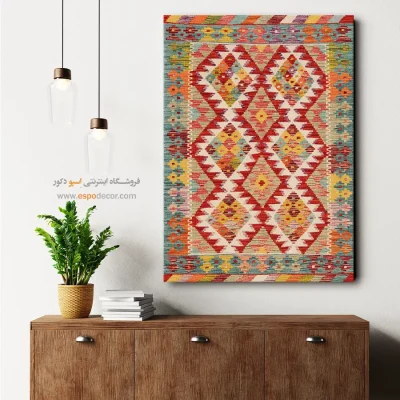 تابلو بوم با چاپ گلیم برای دکوراسیون مراکز فرهنگی - ‌شیراز – تابلو گلیم افغان - اسپو دکور