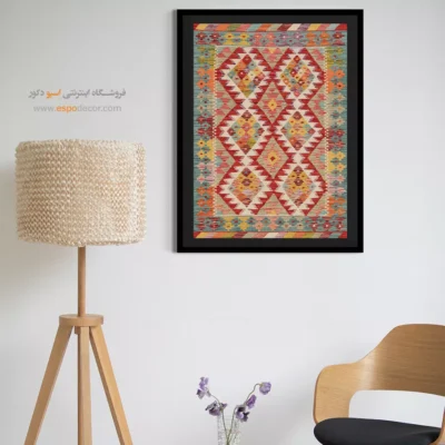 تابلو بوم با چاپ گلیم برای دکوراسیون مراکز فرهنگی - ‌شیراز – تابلو گلیم افغان - اسپو دکور