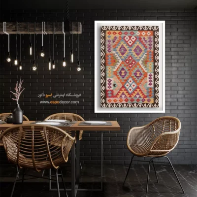 تابلو بوم با طرح چاپی گلیم دستباف افغان - نارنج – تابلو گلیم افغان - اسپو دکور