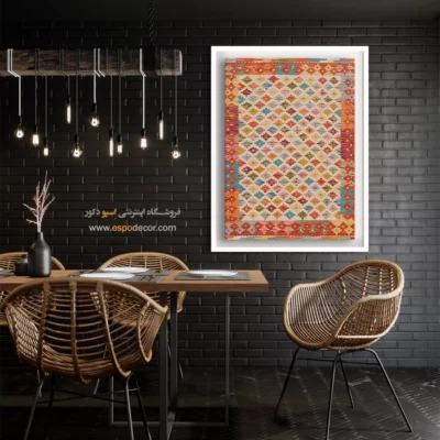 خرید تابلو بوم با چاپ گلیم اصیل افغان - تابینه – تابلو گلیم افغان - اسپو دکور