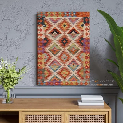 چاپ تصاویر گلیم قدیمی روی بوم هنری - نغمه – تابلو گلیم افغان - اسپو دکور
