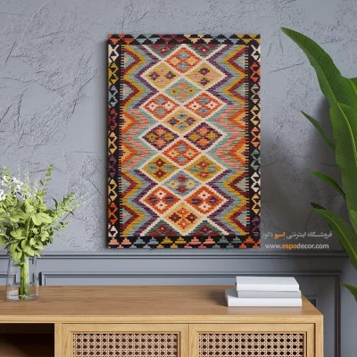 سفارش چاپ طرح گلیم روی بوم در ابعاد مختلف - گل ‌ماهور – تابلو گلیم افغان - اسپو دکور