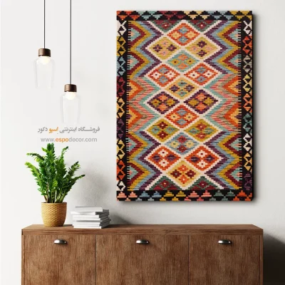 سفارش چاپ طرح گلیم روی بوم در ابعاد مختلف - گل ‌ماهور – تابلو گلیم افغان - اسپو دکور