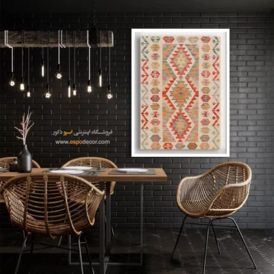 چاپ هنری گلیم افغانی روی بوم دکوراسیون داخلی - ‌قشقایی – تابلو گلیم افغان - اسپو دکور