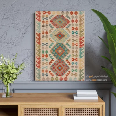 تابلو بوم با چاپ دیجیتال گلیم سنتی افغان - تابش – تابلو گلیم افغان - اسپو دکور