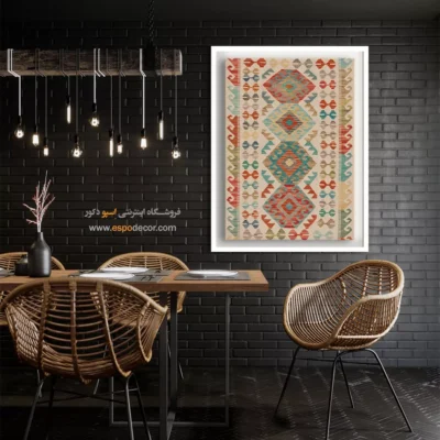 تابلو بوم با چاپ دیجیتال گلیم سنتی افغان - تابش – تابلو گلیم افغان - اسپو دکور