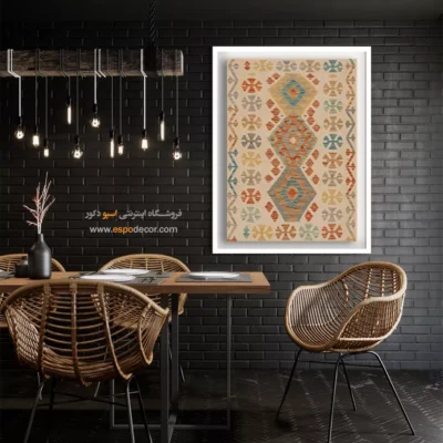 چاپ تصاویر گلیم افغانی با کیفیت بالا روی بوم - هزار دستان – تابلو گلیم افغان - اسپو دکور