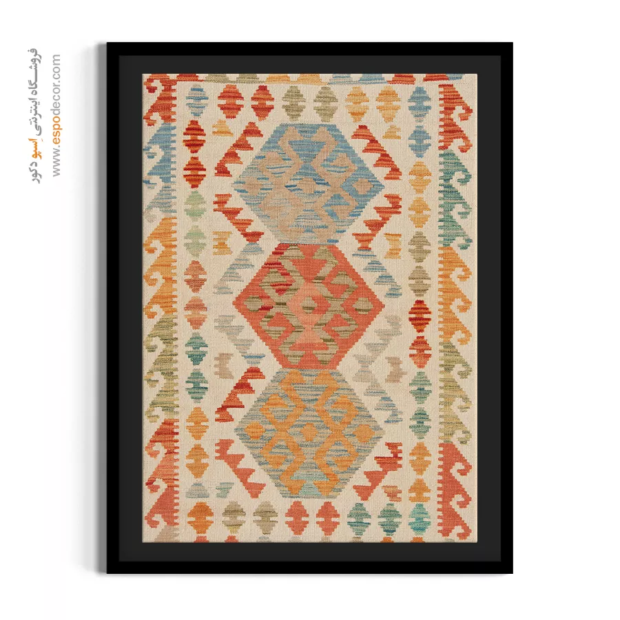تابلو بوم با چاپ گلیم افغانی برای دیوارهای شیک - فرشینه – تابلو گلیم افغان - اسپو دکور