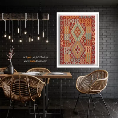چاپ دیجیتال طرح‌های گلیم افغانی روی بوم بزرگ - ‌چکاوک – تابلو گلیم افغان - اسپو دکور