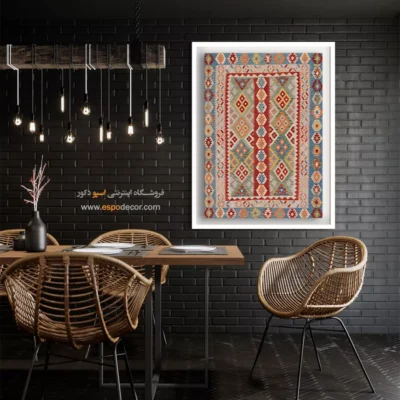 چاپ تابلو گلیم با رنگ طبیعی روی بوم - سرشت – تابلو گلیم افغان - اسپو دکور