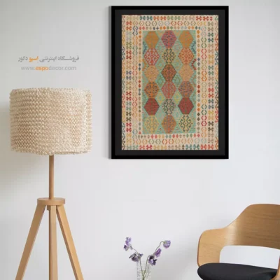 چاپ گلیم رنگارنگ افغانی روی بوم هنری - ‌پری – تابلو گلیم افغان - اسپو دکور