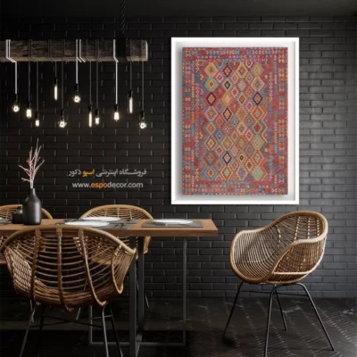 چاپ تابلو بوم با طرحهای گلیم اصیل افغان - آینه – تابلو گلیم افغان - اسپو دکور