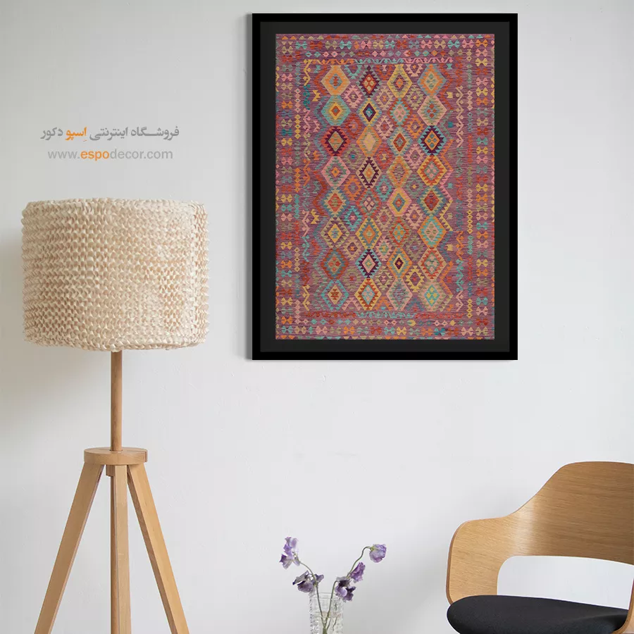چاپ تابلو بوم با طرحهای گلیم اصیل افغان - آینه – تابلو گلیم افغان - اسپو دکور