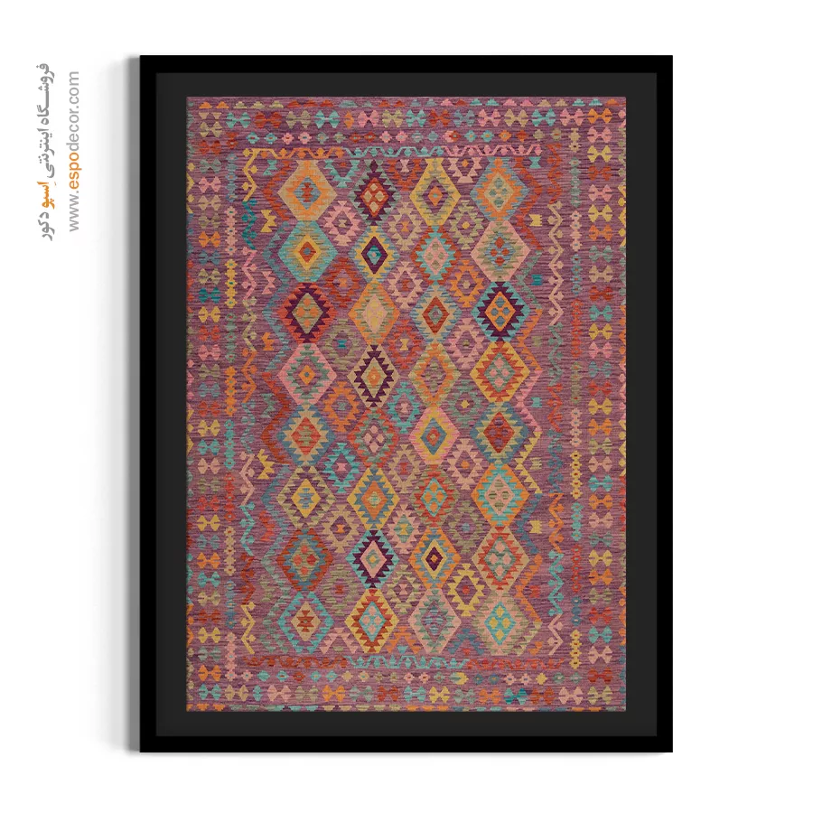 چاپ تابلو بوم با طرحهای گلیم اصیل افغان - آینه – تابلو گلیم افغان - اسپو دکور
