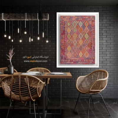 تابلو هنری با چاپ گلیم افغانی روی بوم شکیل - نگارستان – تابلو گلیم افغان - اسپو دکور
