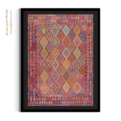 تابلو هنری با چاپ گلیم افغانی روی بوم شکیل - نگارستان – تابلو گلیم افغان - اسپو دکور