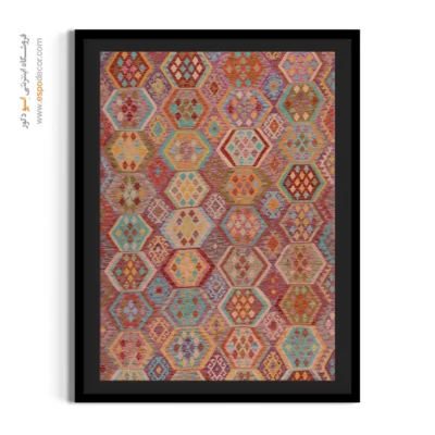 تابلو بوم گلیم افغان با چاپ شفاف و ماندگار - هزار تار – تابلو گلیم افغان - اسپو دکور