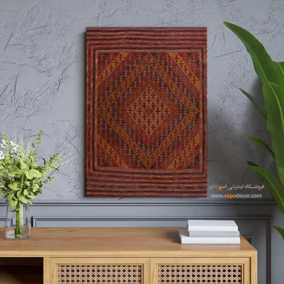 چاپ گلیم افغانی روی بوم با رنگ‌های طبیعی و زنده - دل ‌نواز – تابلو گلیم افغان - اسپو دکور