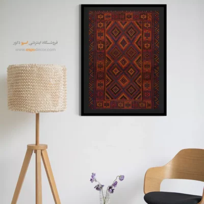 تابلو چاپی گلیم افغان برای فضاهای هنری - تار‌و‌پود – تابلو گلیم افغان - اسپو دکور